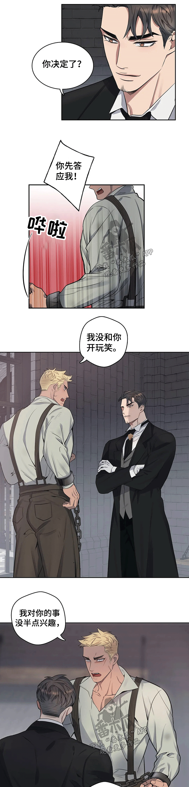 第68章：答应7