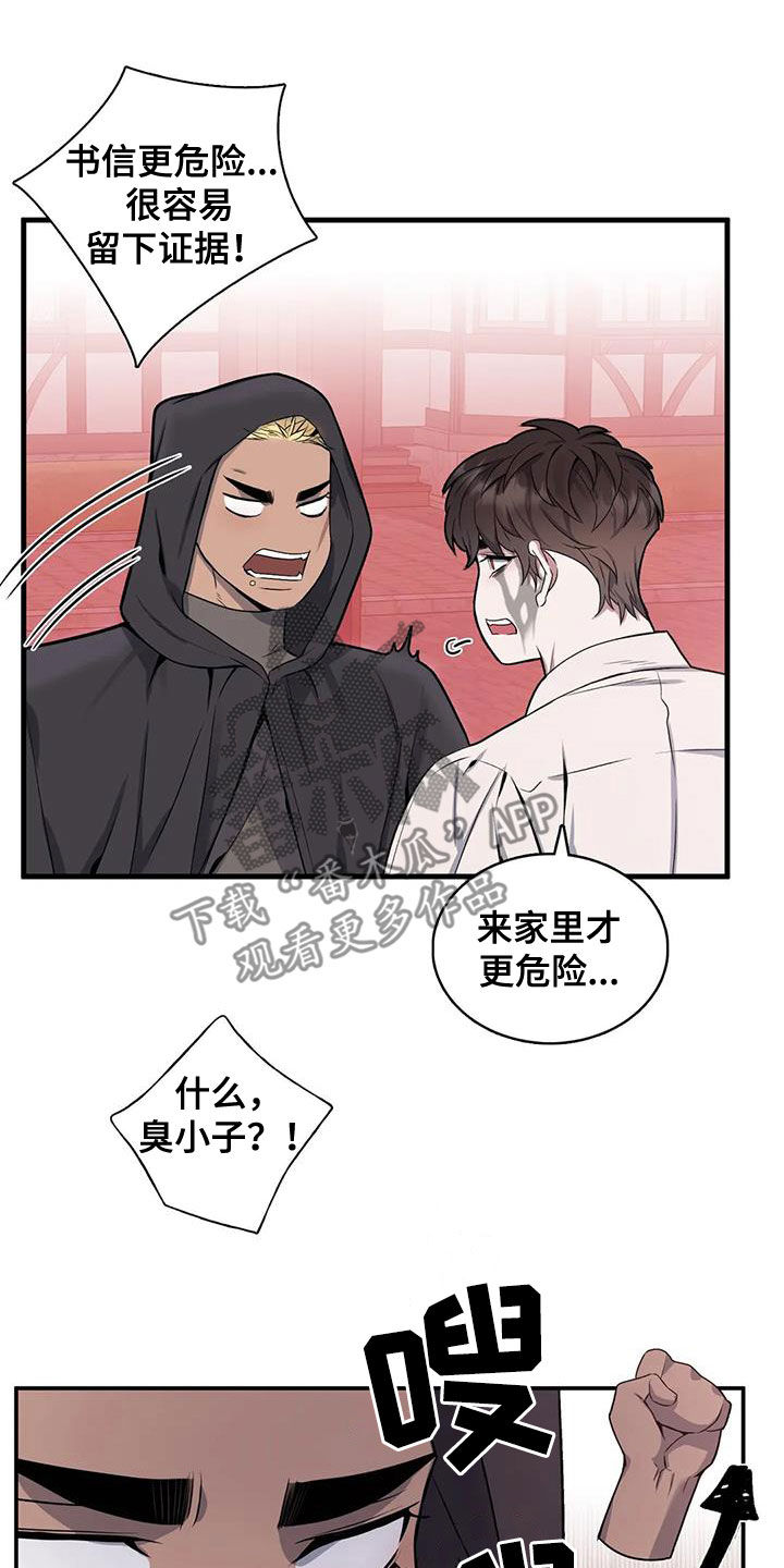 第109章：【第二季】他是我的10