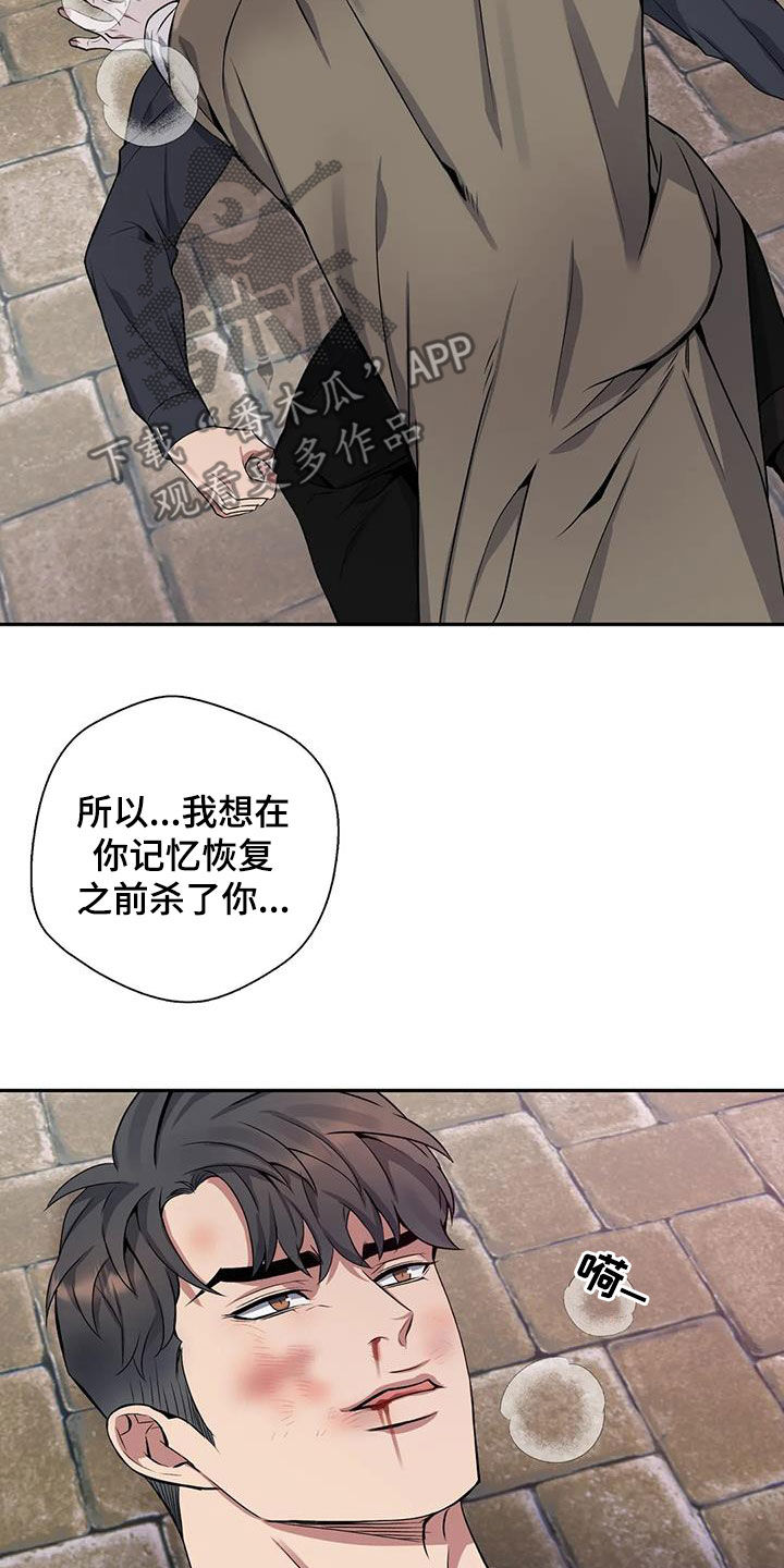 第141章：【第二季】想要道歉18