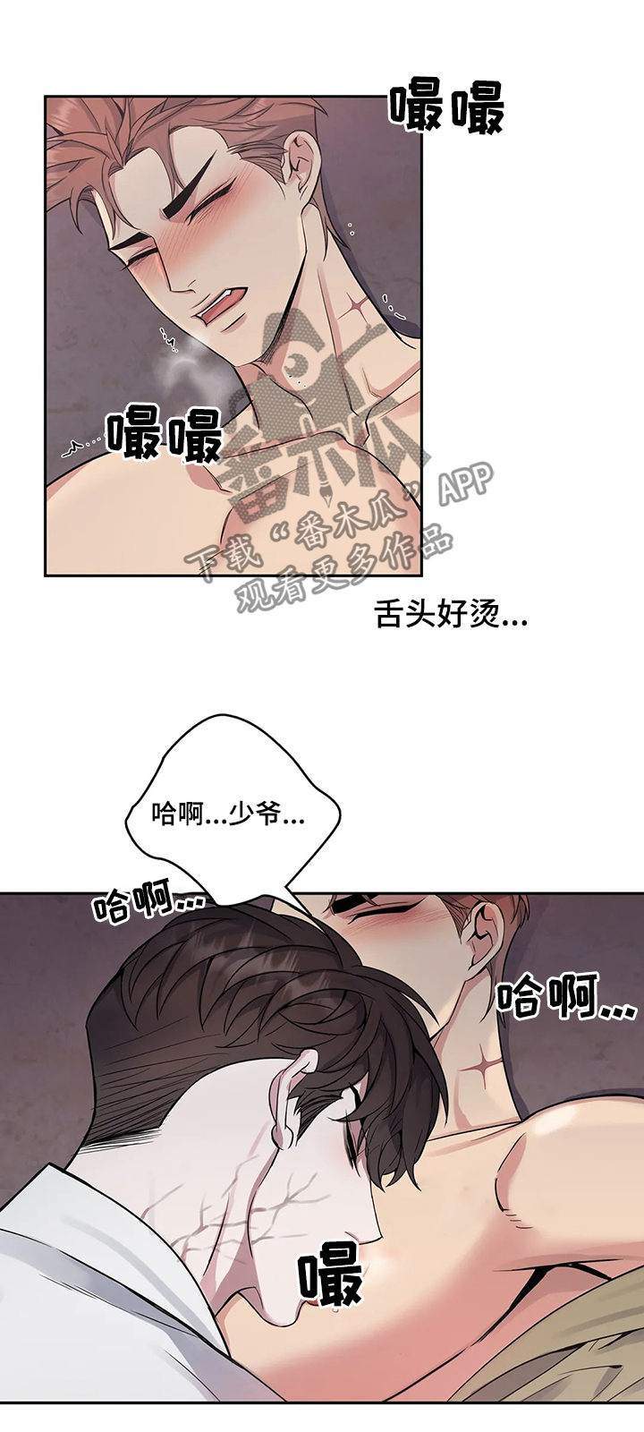 第53章：今天晚上听我的2