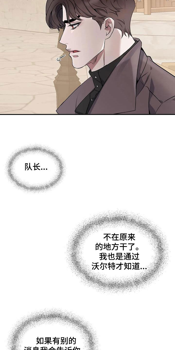 第151章：【第二季】为了活下去14