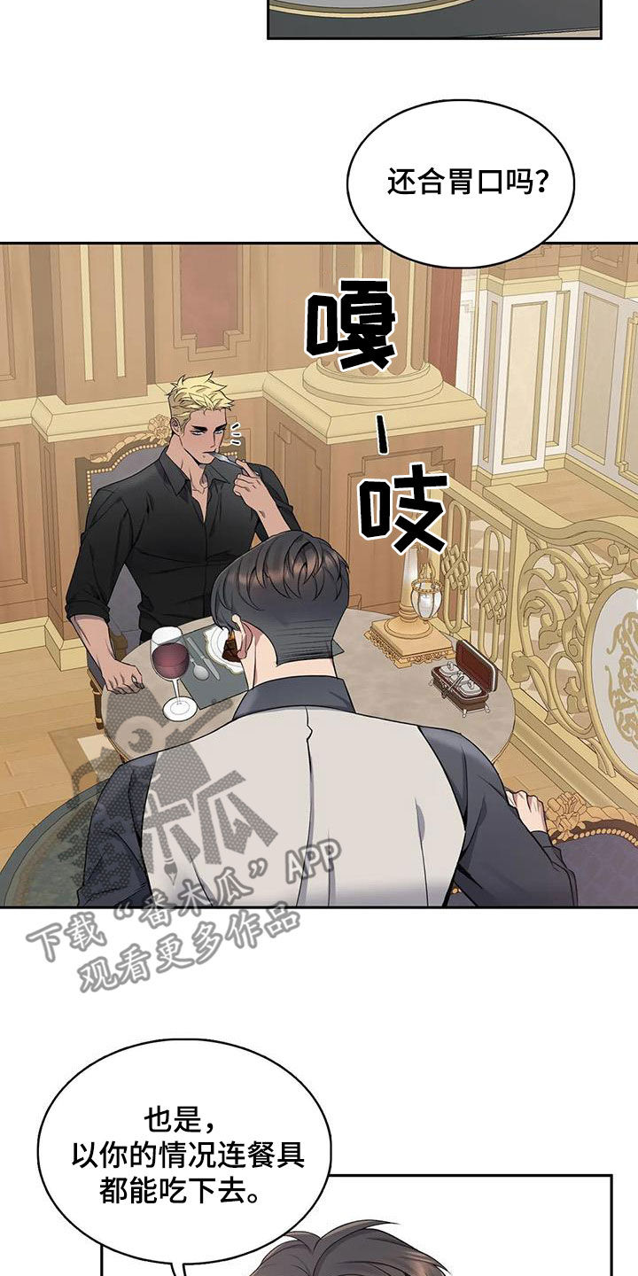 第129章：【第二季】像约会7