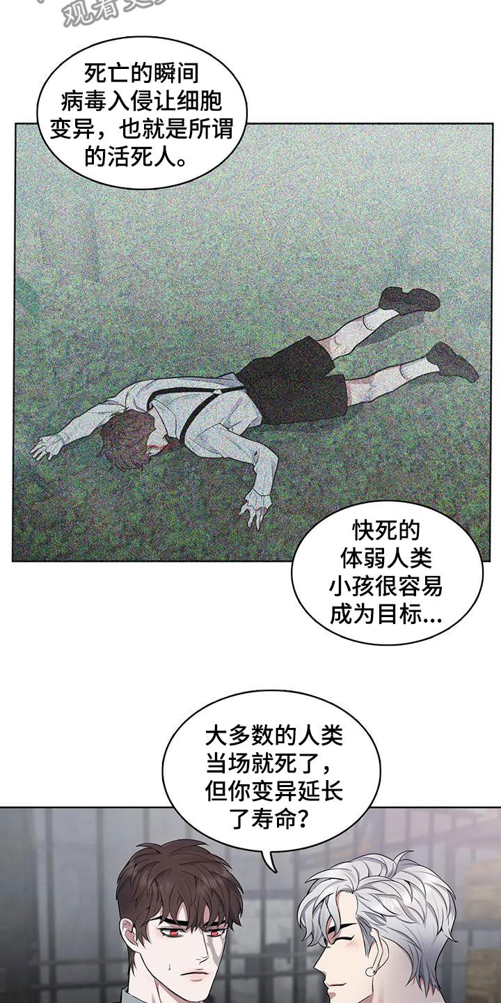 第105章：【第二季】分化11