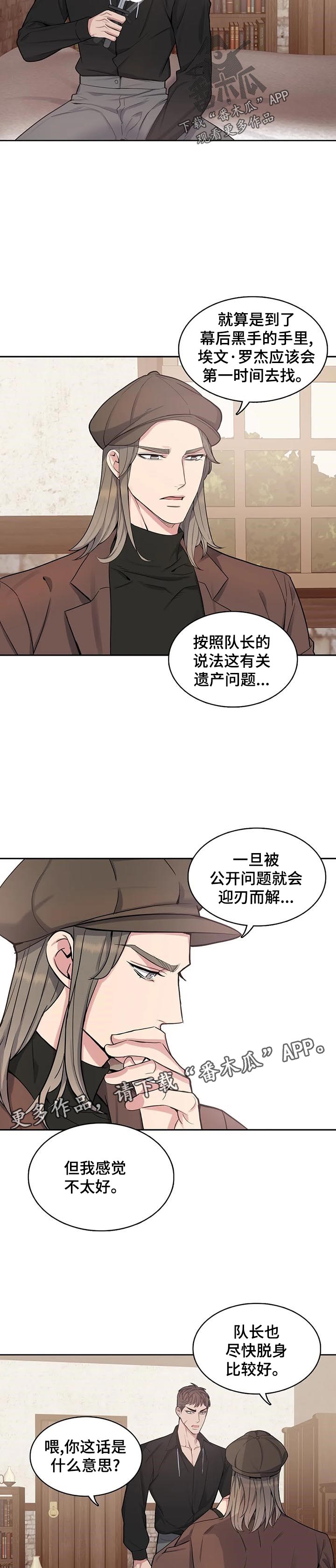 第48章：政治联姻？5