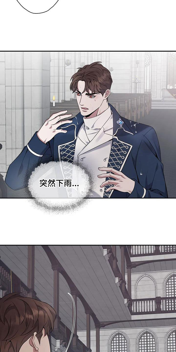 第152章：【第二季】突然下雨24