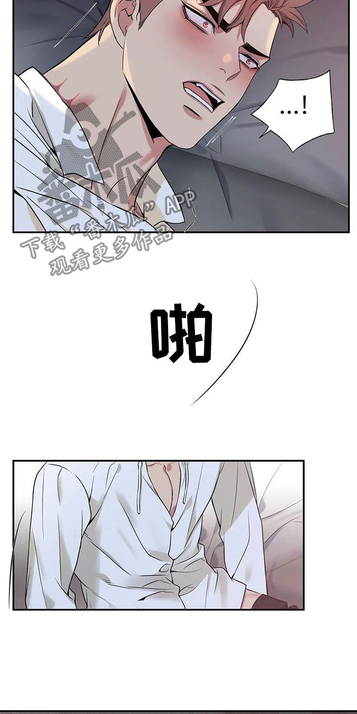 第154章：【第二季】拒绝13