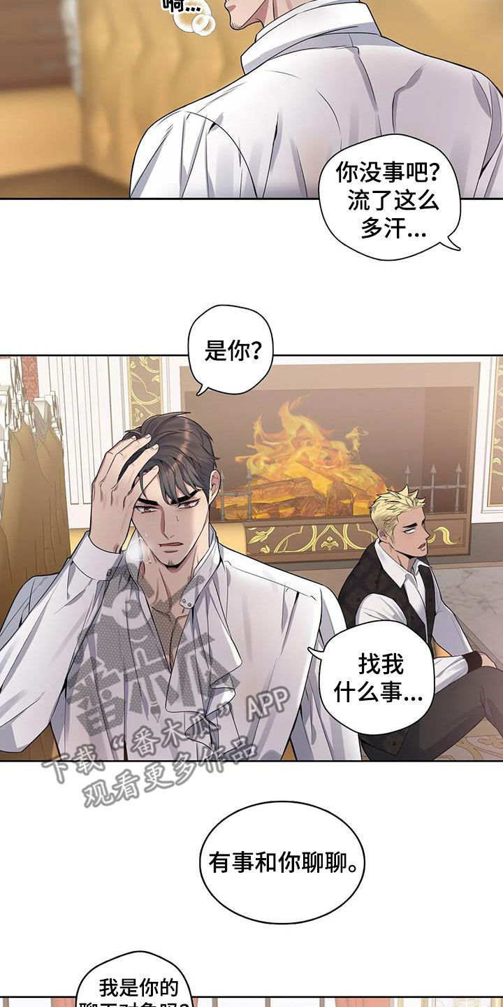 第108章：【第二季】少管闲事4