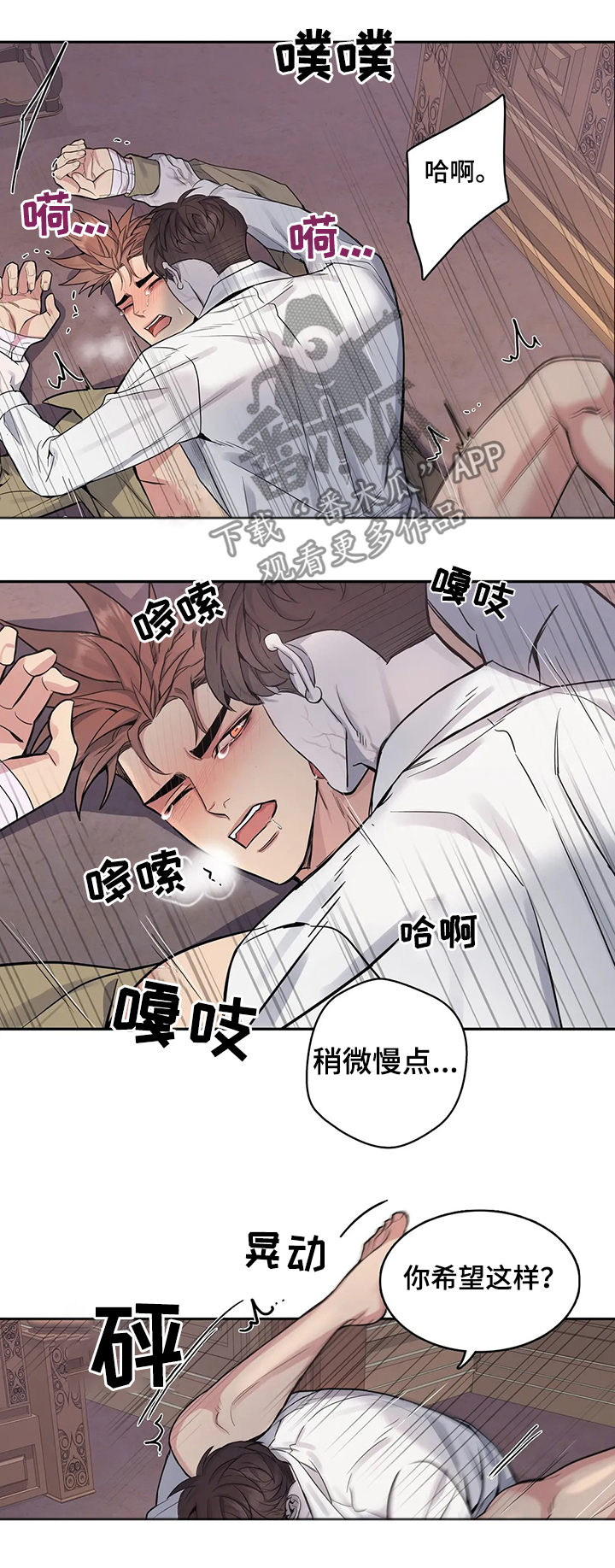 第53章：今天晚上听我的12