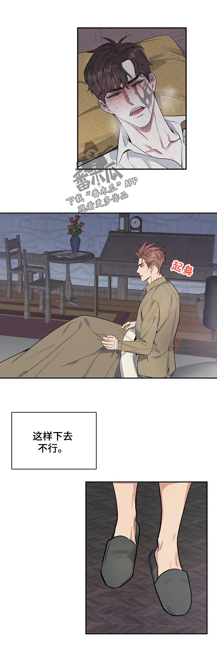 第50章：怀疑6