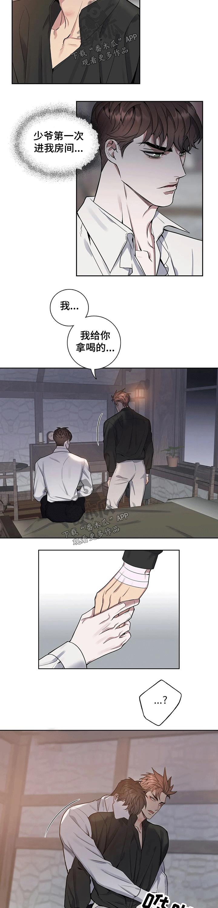 第67章：相拥2