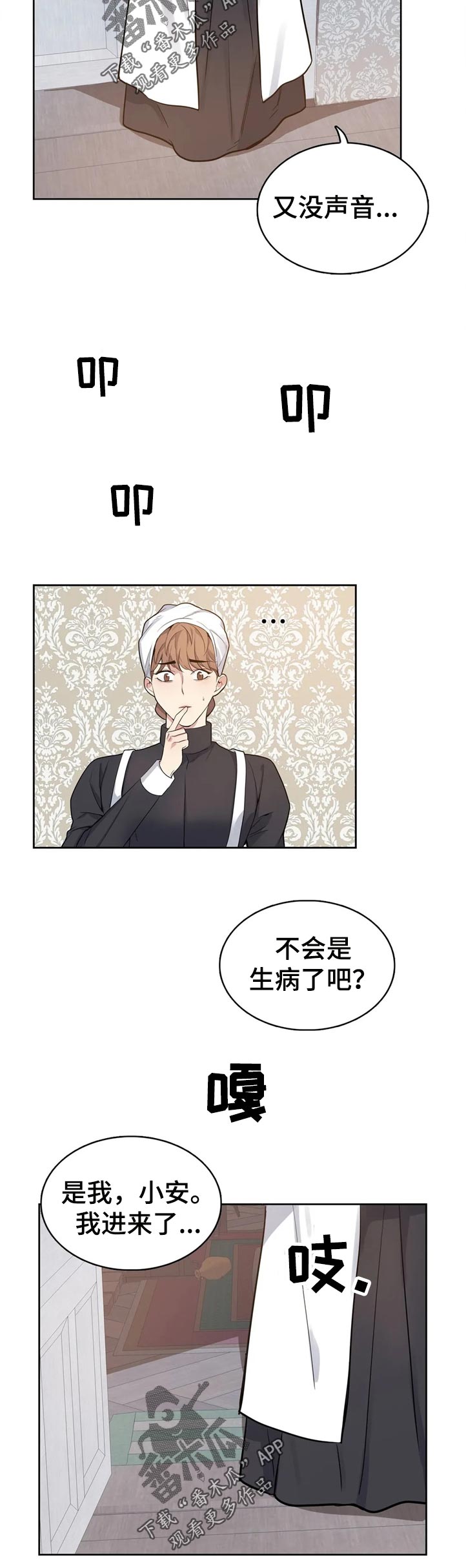 第44章：怎么回事10