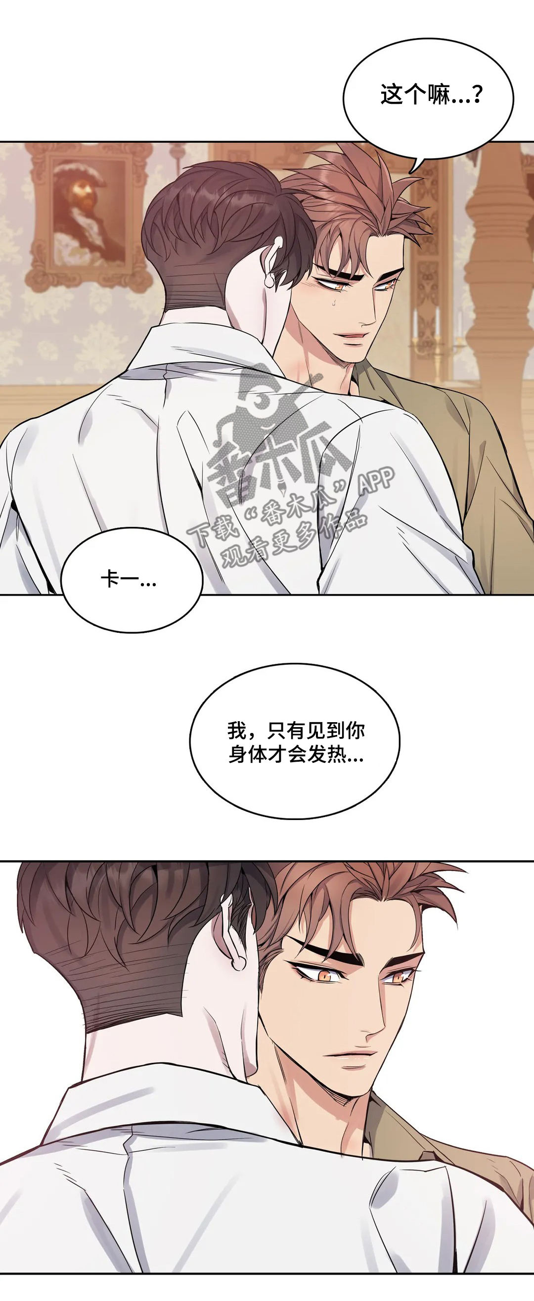 第56章：花花公子5