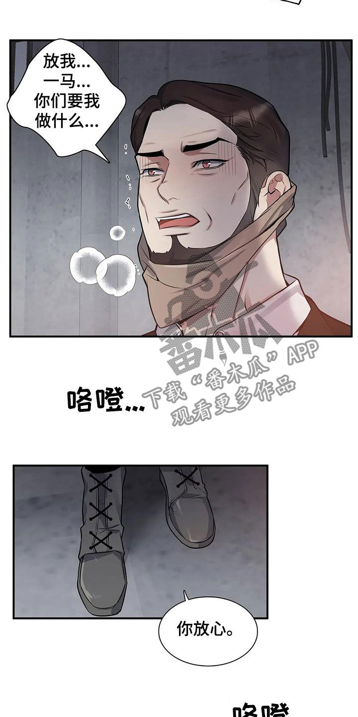 第110章：【第二季】放我一马15