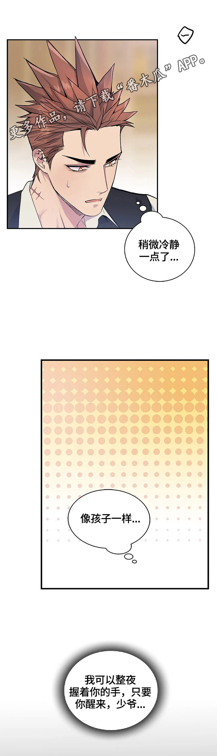 第20章：冷静11
