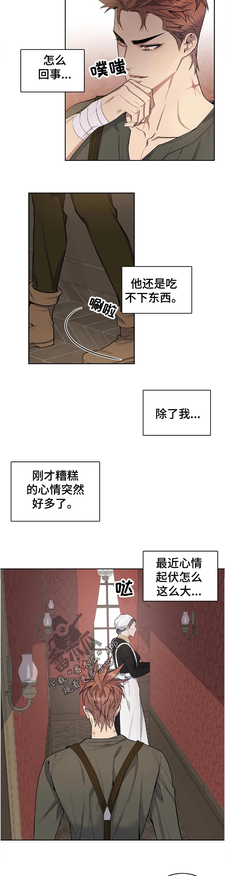 第46章：自尊心9