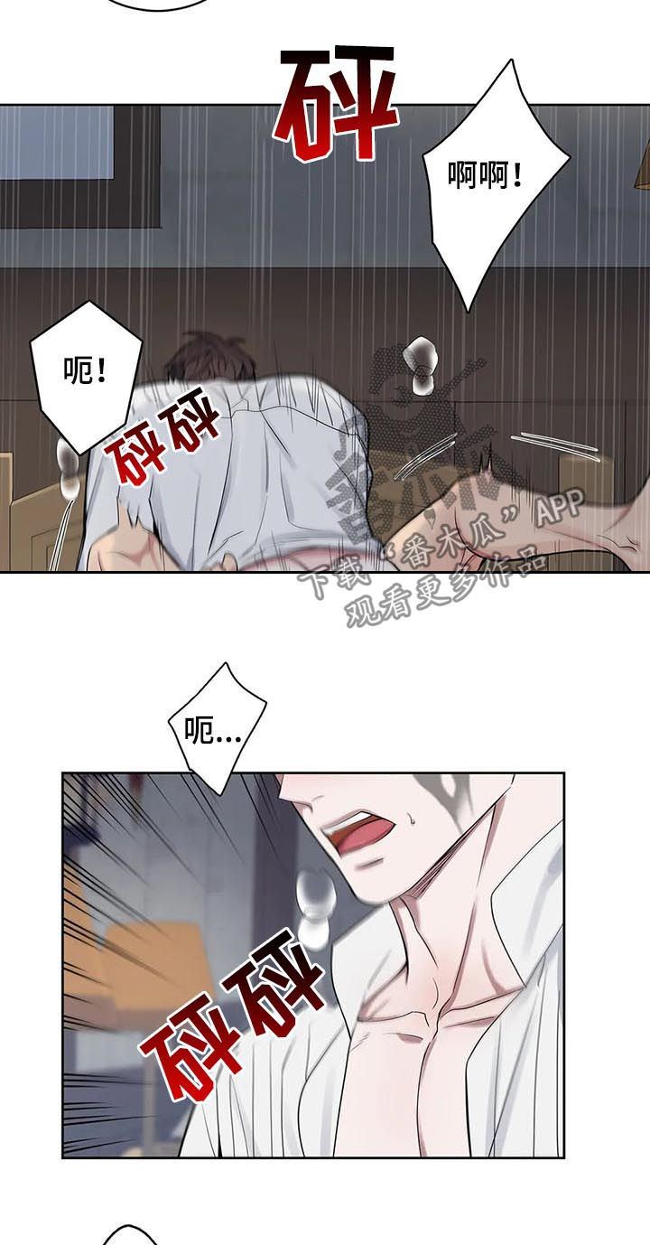 第36章：你别乱来12
