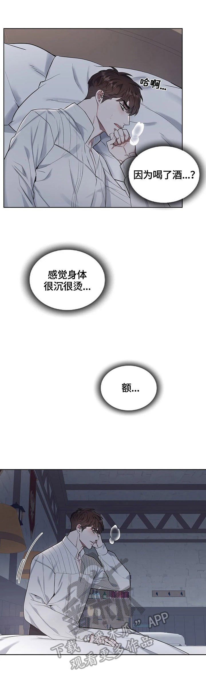 第33章：伤痕6