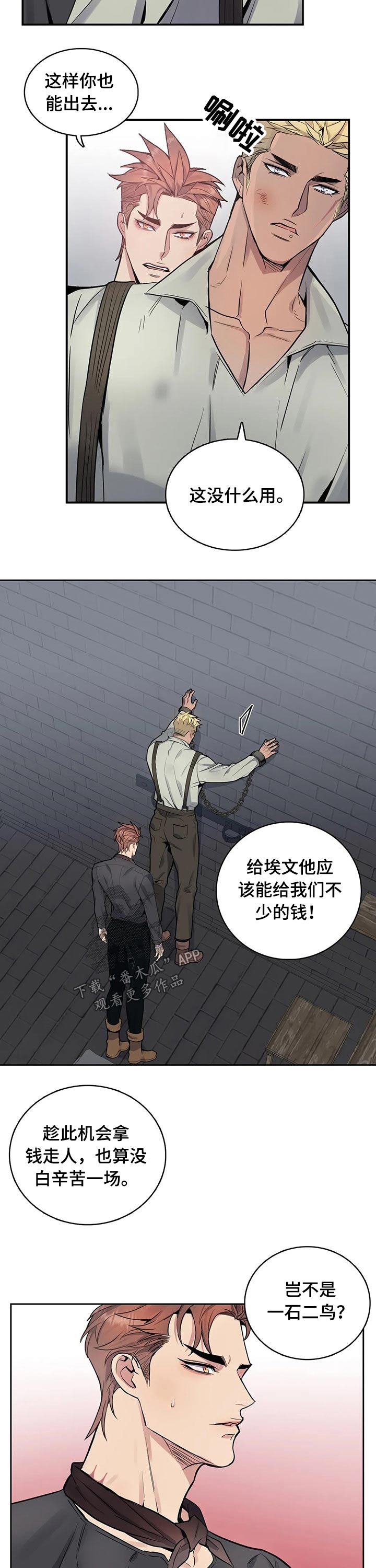 第63章：叛徒6
