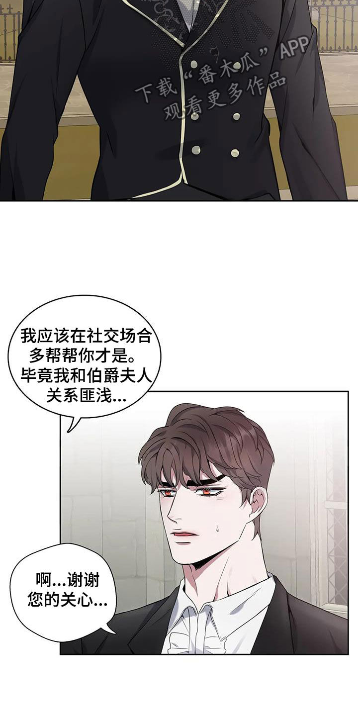 第146章：【第二季】不见4