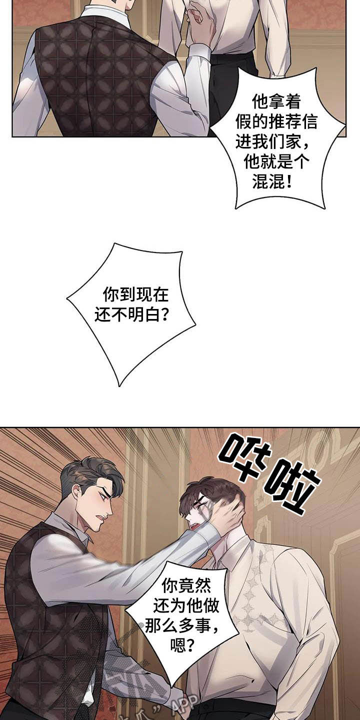 第75章：【第二季】杀了他！11