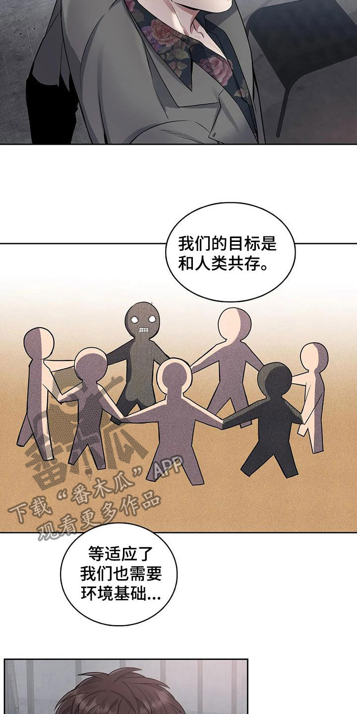 第105章：【第二季】分化13