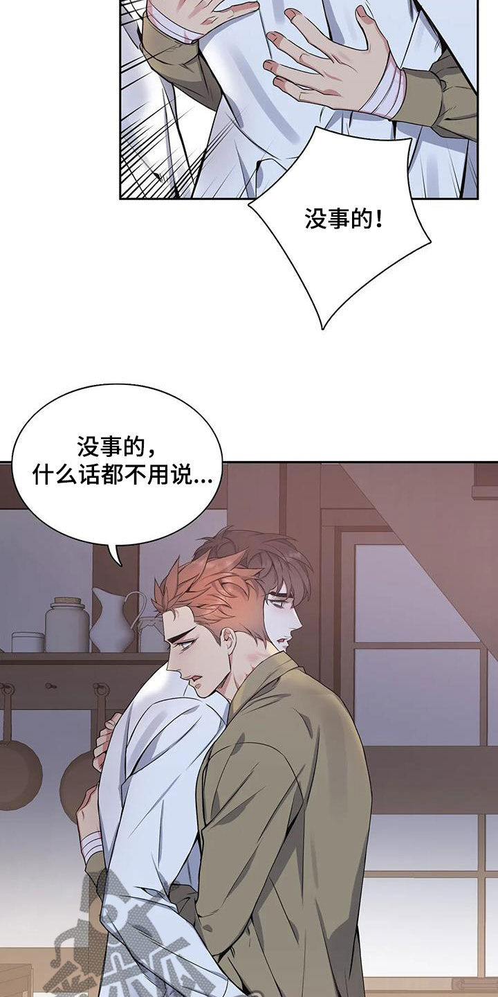 第128章：【第二季】撞见15