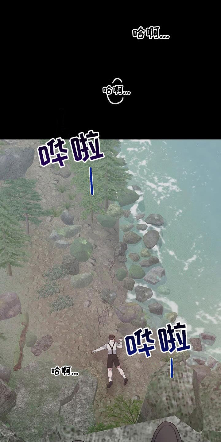 第141章：【第二季】想要道歉14