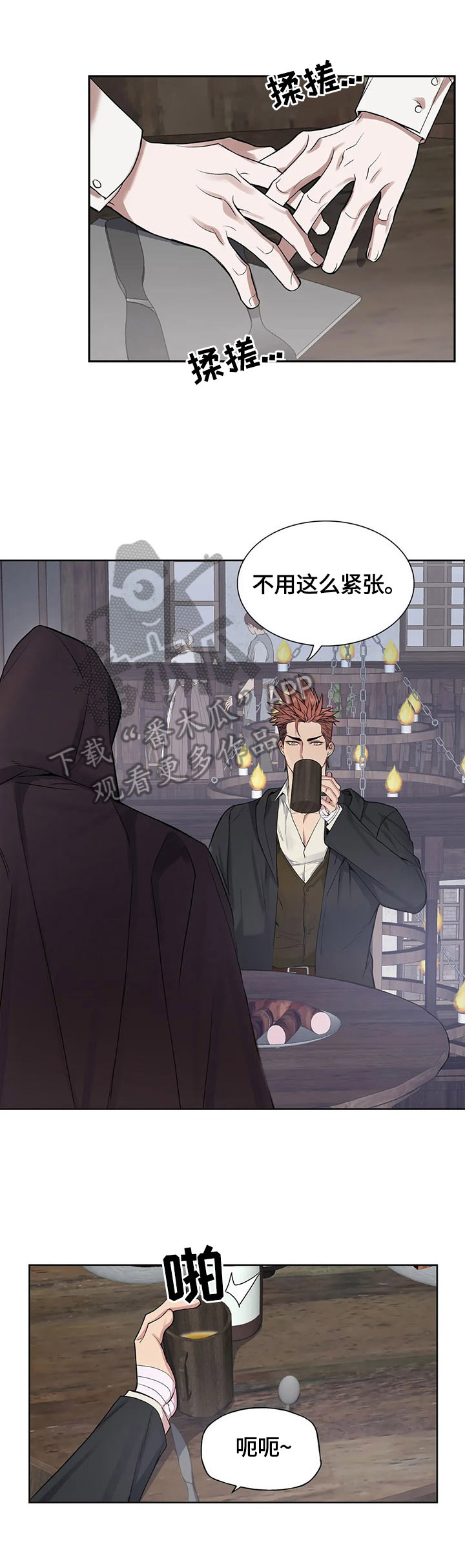 第30章：朋友来了4