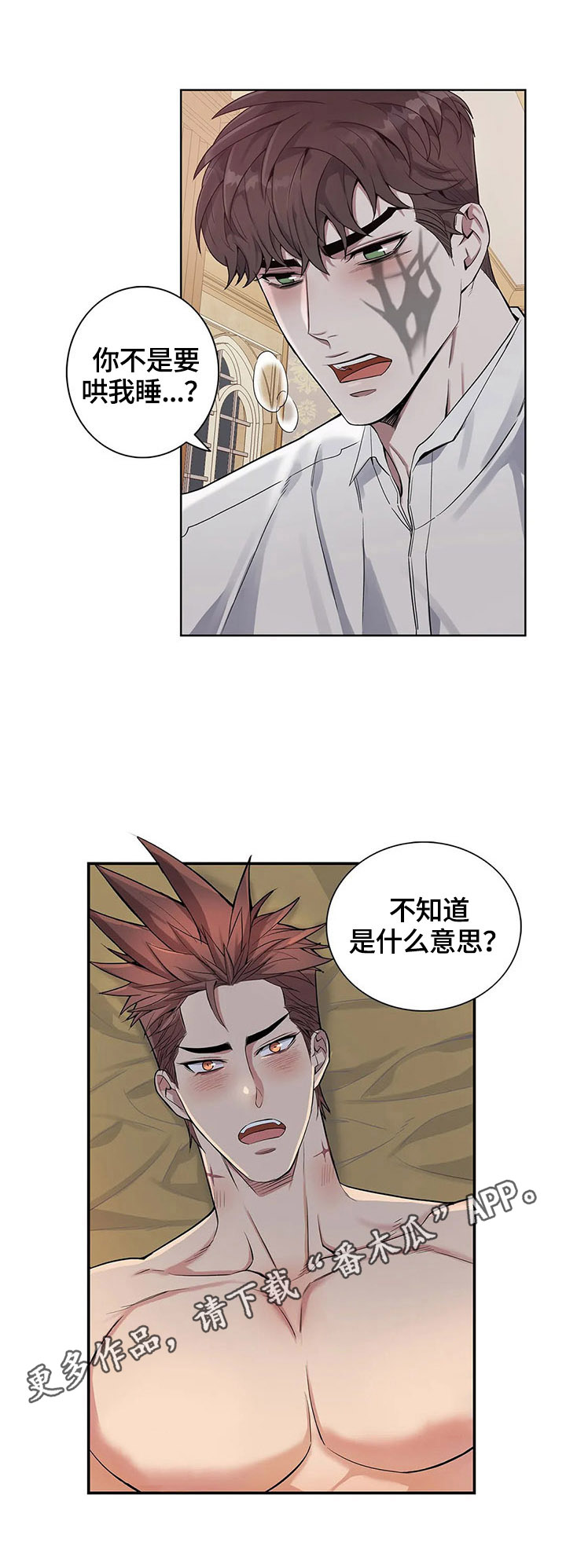 第14章：不知情11