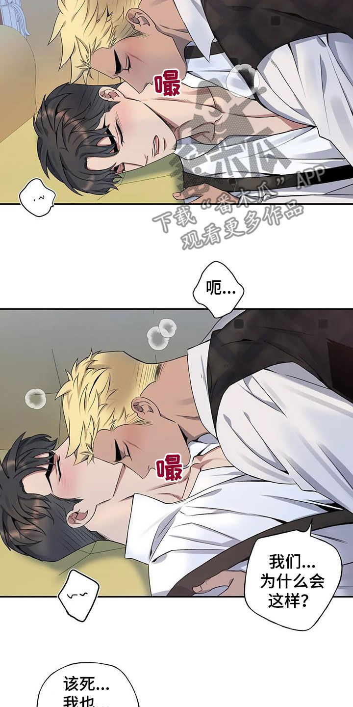 第121章：【第二季】安慰17
