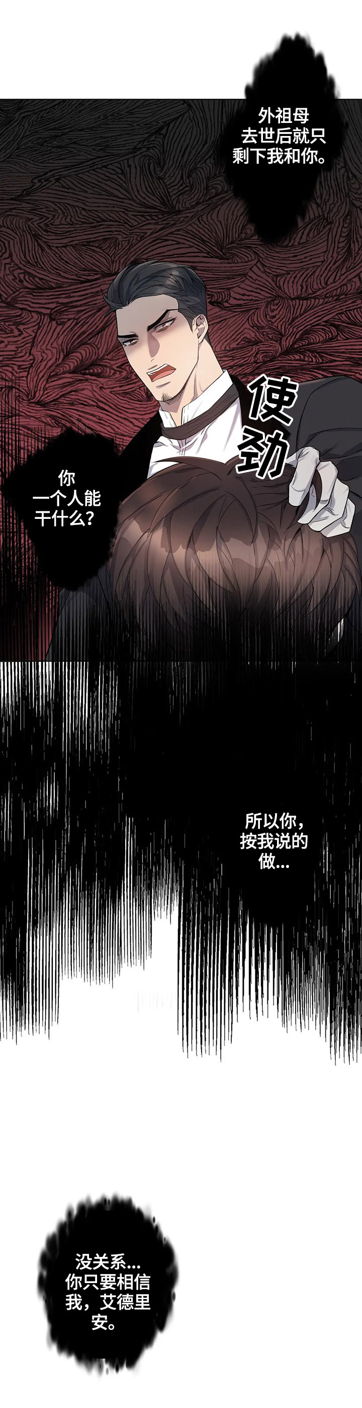 第24章：放心不下3