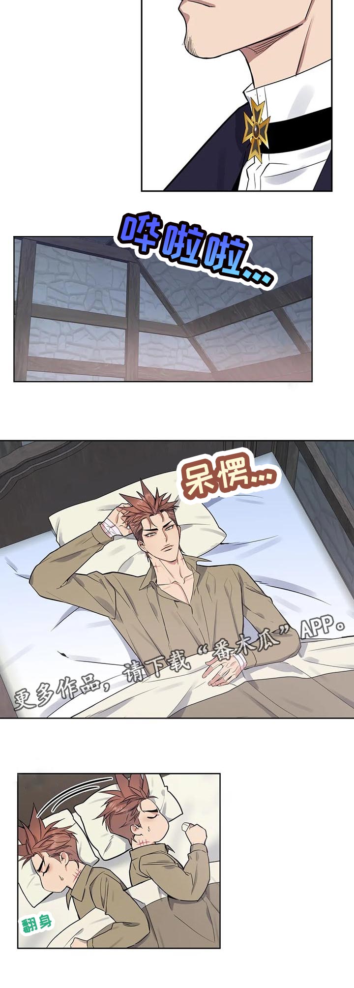 第50章：怀疑5