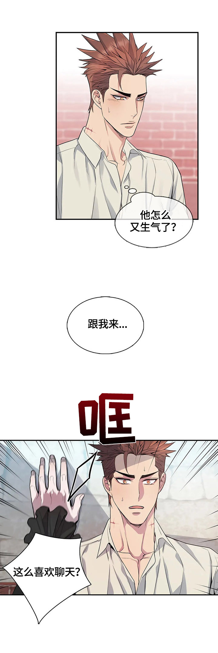 第17章：嫉妒6