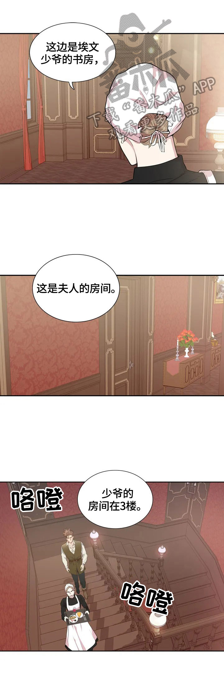 第3章：入职9