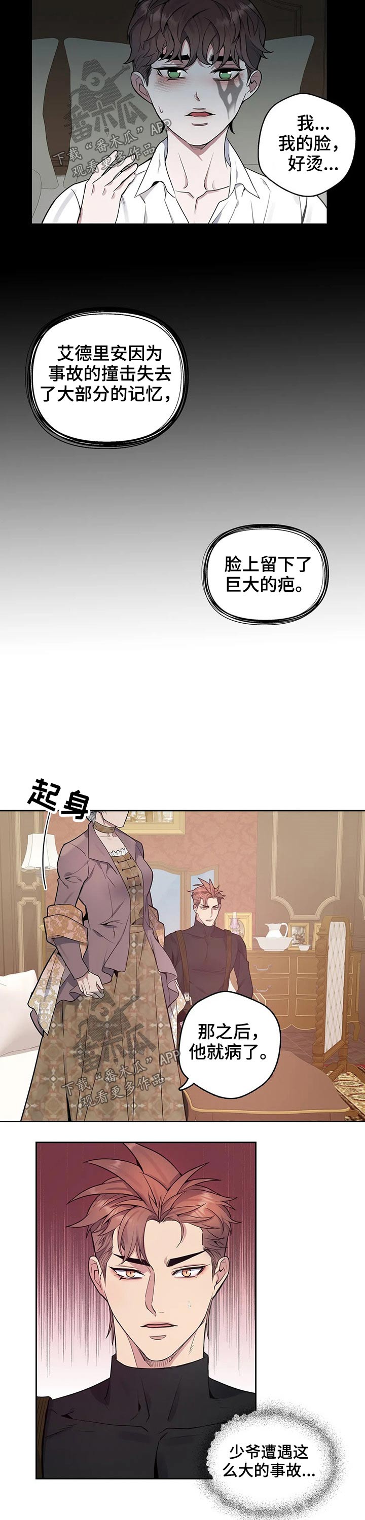 第60章：往事7