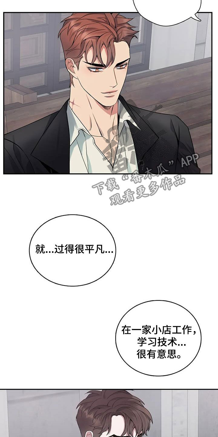 第153章：【第二季】别再留恋过去13