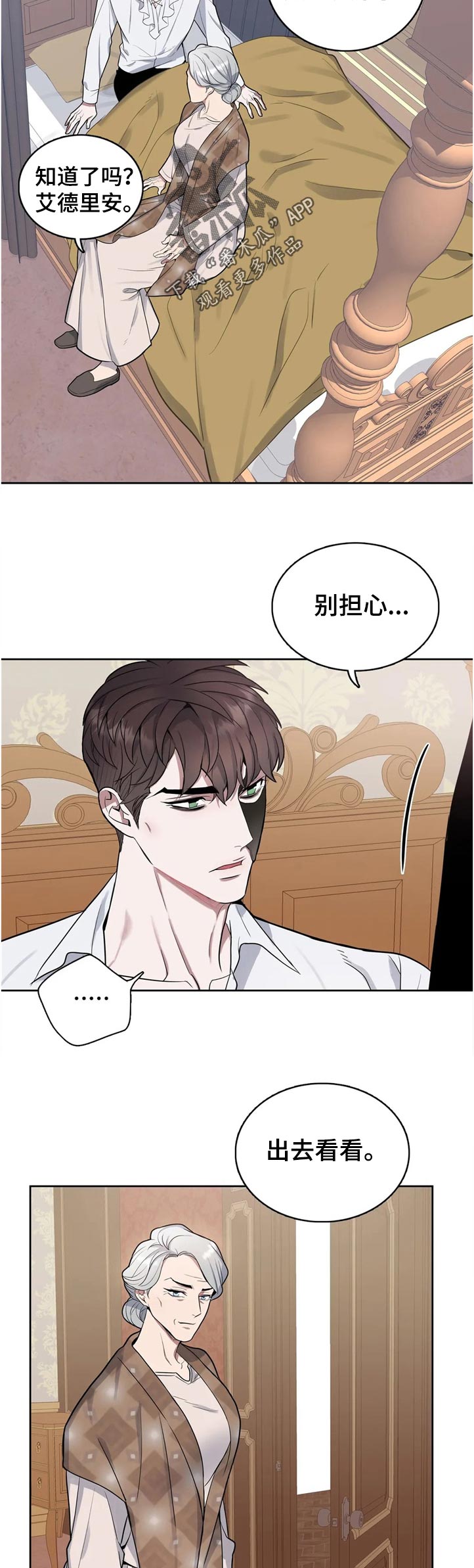 第47章：不对劲10