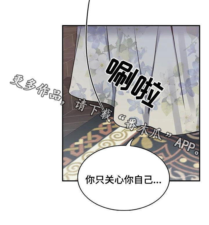第124章：【第二季】争吵18