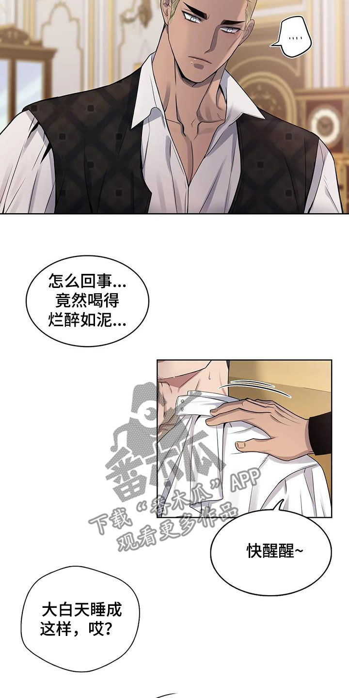 第107章：【第二季】噩梦8