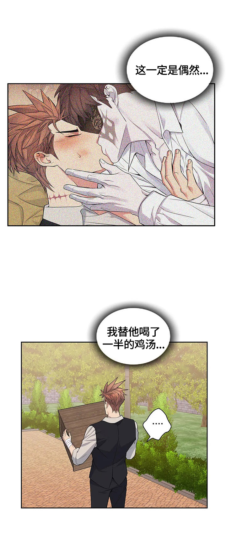 第12章：好事1