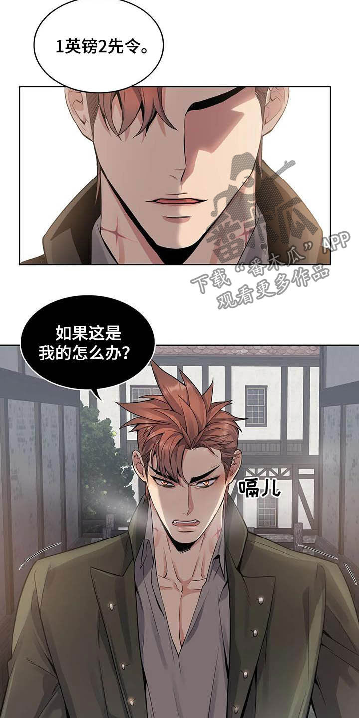 第76章：【第二季】扒手8