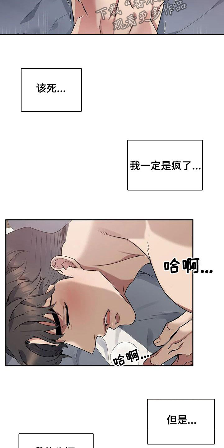 第133章：【第二季】该死4