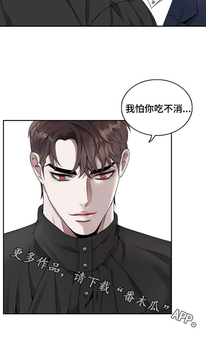 第150章：【第二季】怕你吃不消22