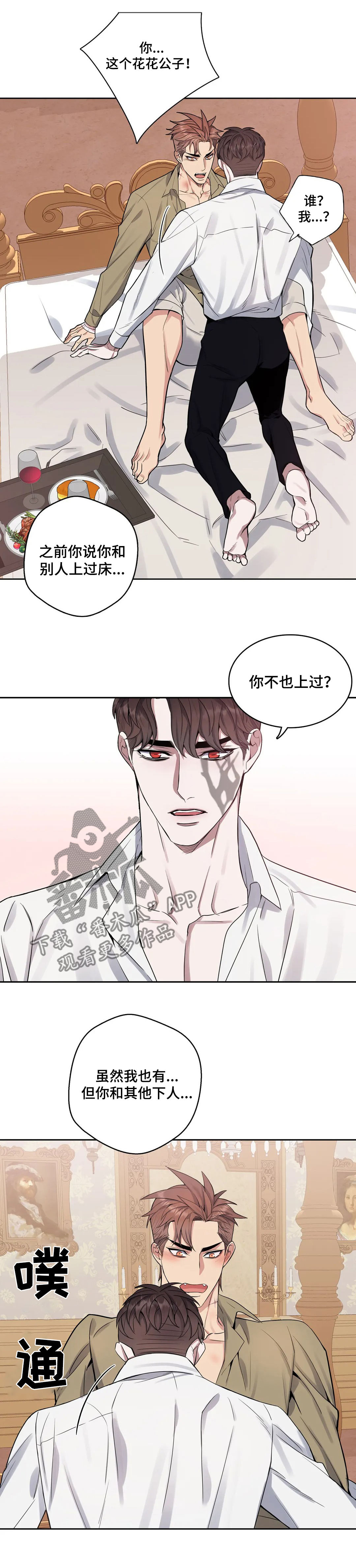 第56章：花花公子6