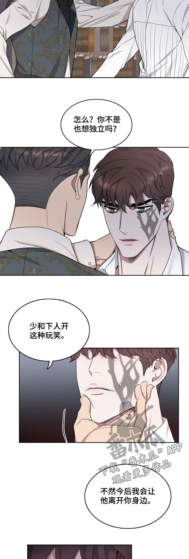 第40章：看你表现11