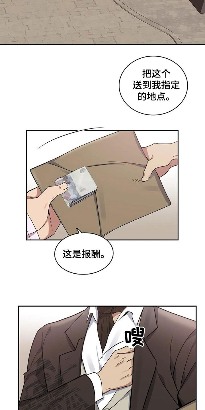 第134章：【第二季】乖乖跟我走1