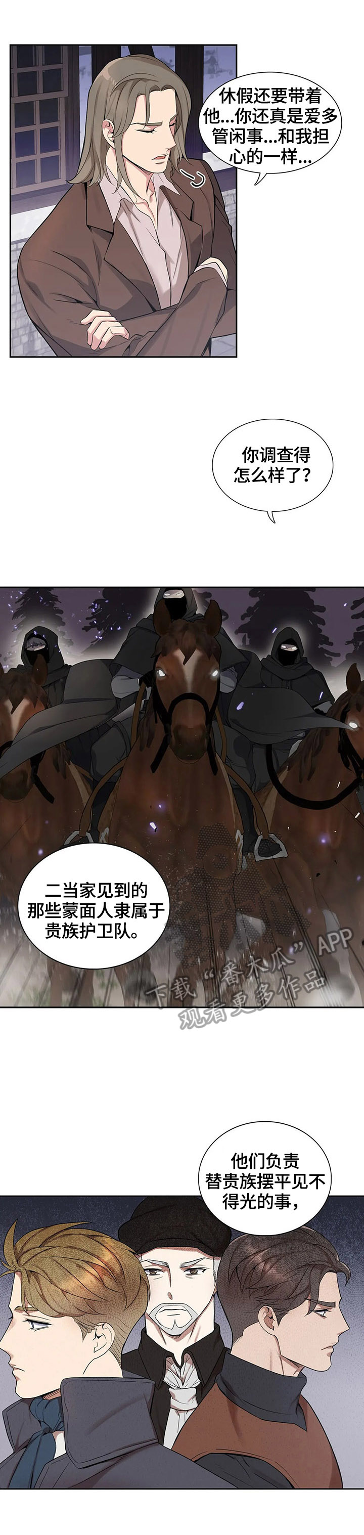 第31章：交代2