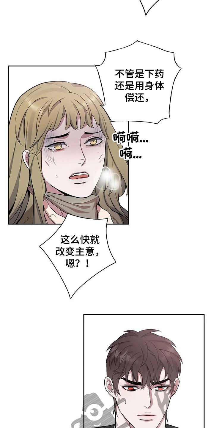 第101章：【第二季】食尸鬼4