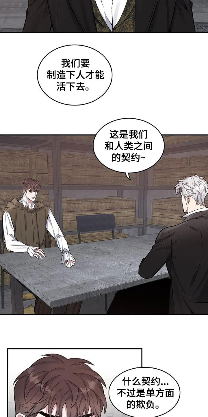 第111章：【第二季】搭档10