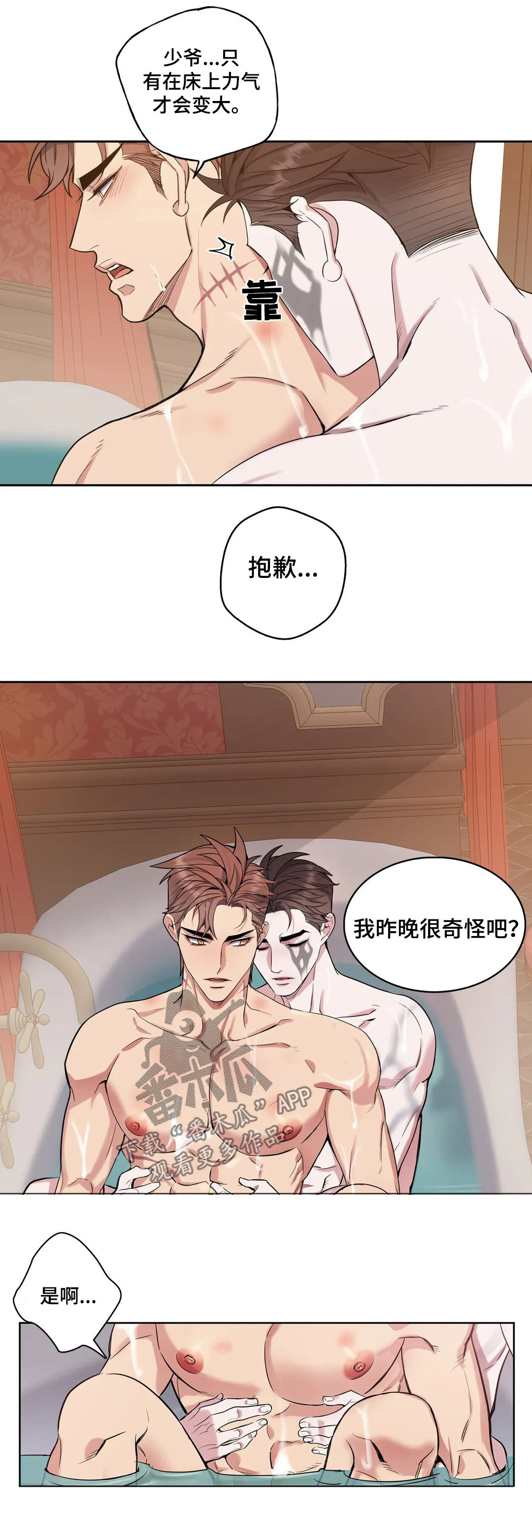 第55章：洗澡9